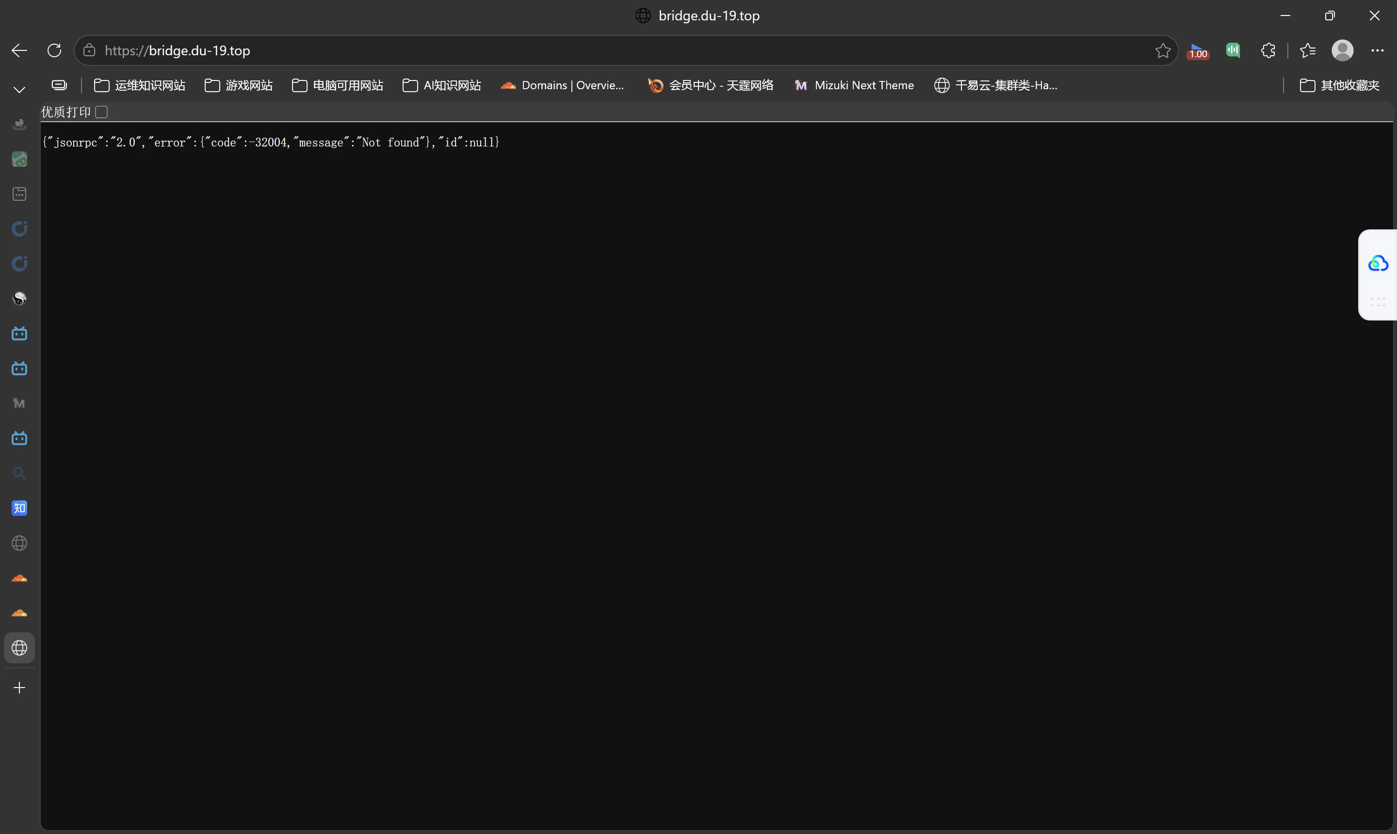 Bridge 的 JSON-RPC 响应