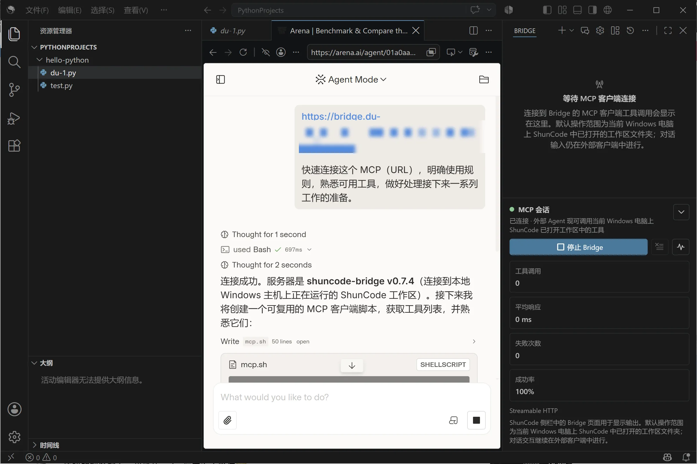 远程智能体通过 MCP URL 连接成功(令牌已打码)